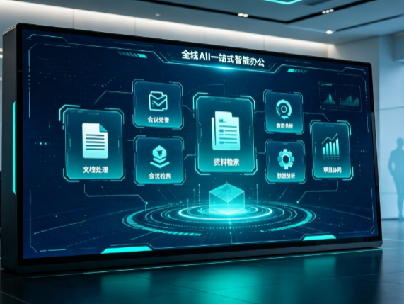 江陵县百度搭子全域 AI 走红，一站式打通企业全流程智能办公