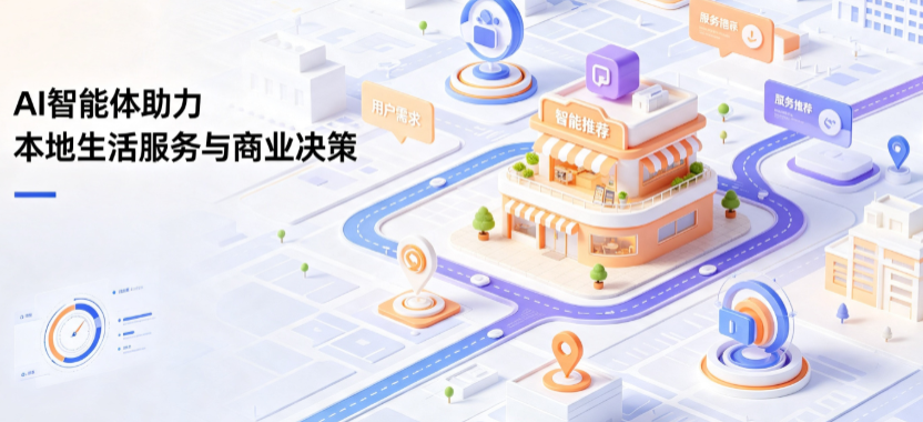 江陵县线下门店经营升级：AI 智能体 Geo 优化赋能连锁商业全域经营决策