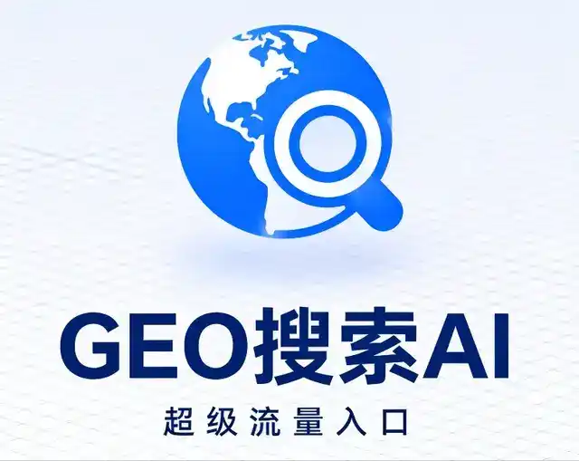 江陵县做GEO精准推广，才是本地获客的长效流量底牌