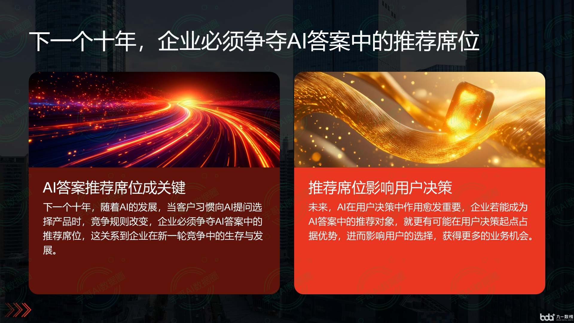 从流量抢夺到知识构建：GEO浪潮下，江陵县国硕AI探索企业品牌信息基建新范式