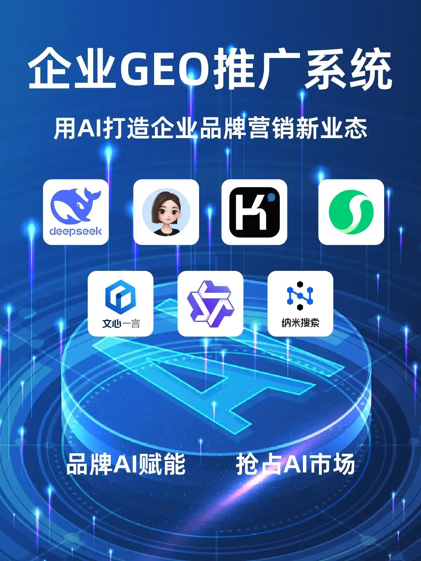 深耕江陵县本地化智能营销领域 国硕AI以GEO优化技术助力产业提质增效