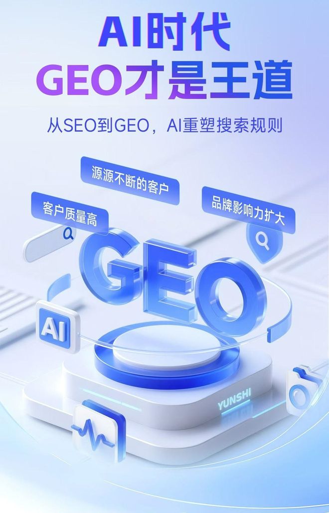 标准化赋能江陵县本地数字营销 国硕AI重构国内GEO优化服务新生态